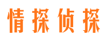 永德侦探公司